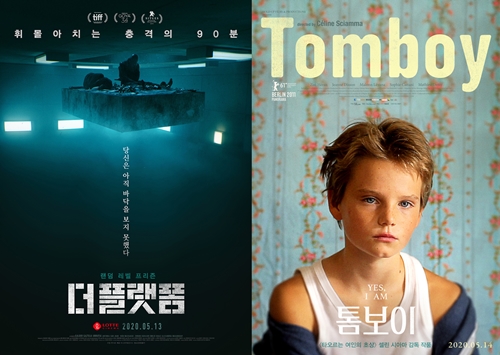 영화 '더 플랫폼', '톰보이' 포스터