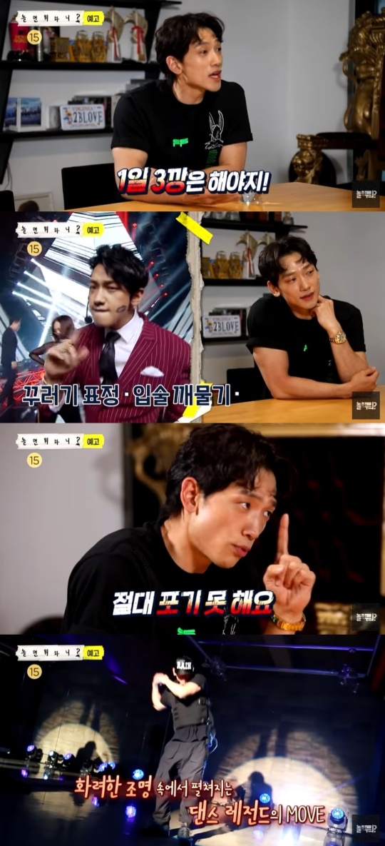 '놀면 뭐하니' 예고 캡처