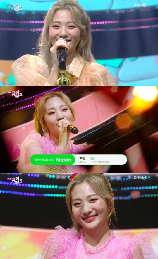 KBS2 '뮤직뱅크' 캡처