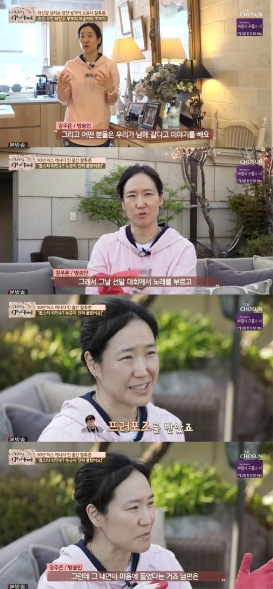 사진=방송화면 캡쳐