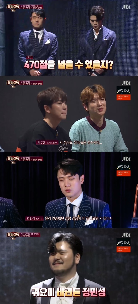 JTBC '팬텀싱어3' 캡처