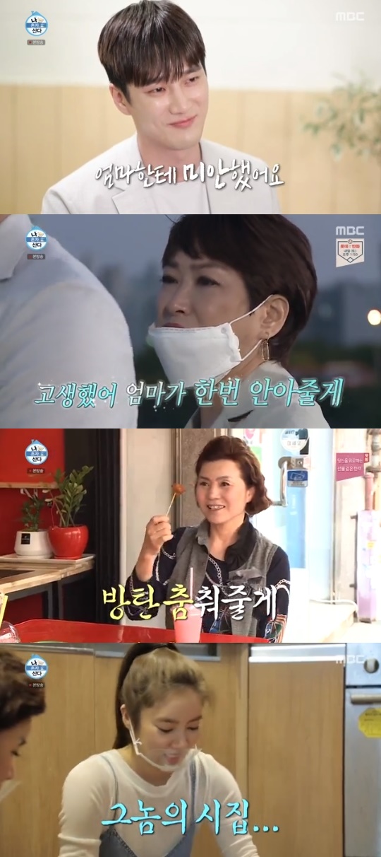MBC='나 혼자 산다' 캡쳐