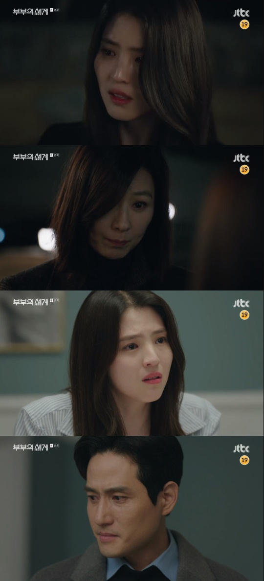 JTBC '부부의 세계' 캡처