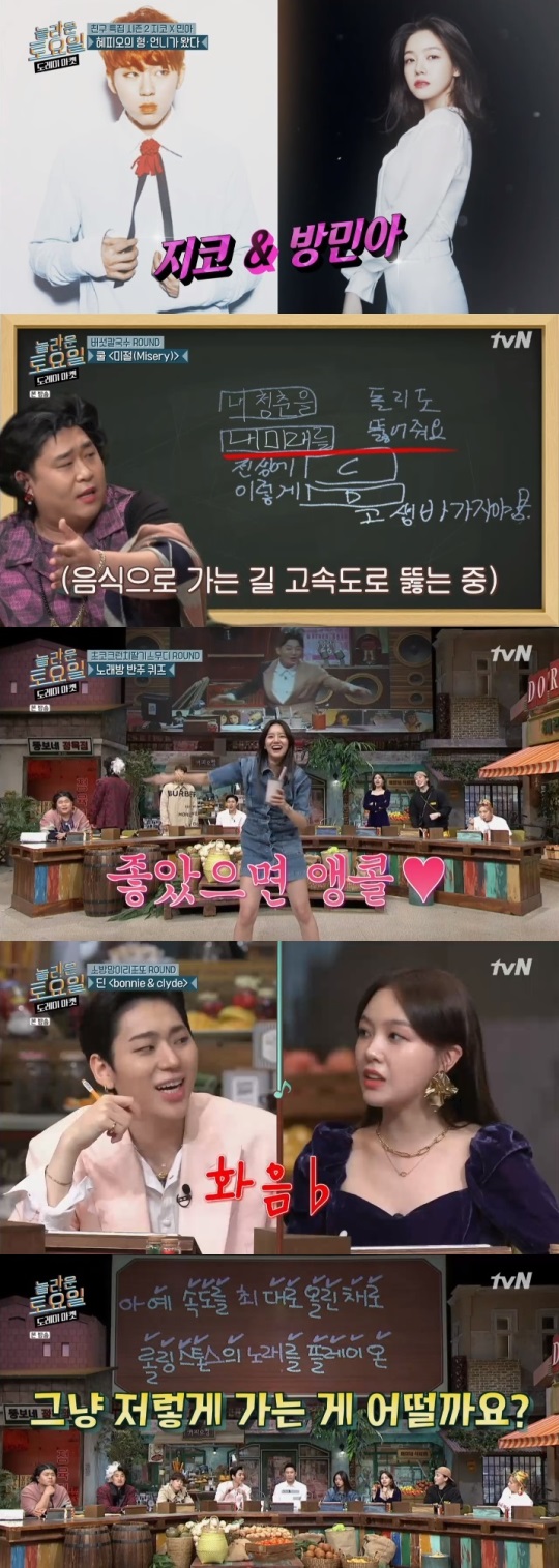 tvN '놀라운 토요일' 방송캡쳐