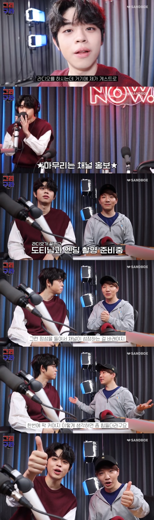 '그리구라' 유튜브 채널 영상 캡처