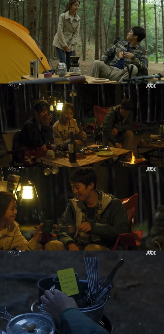 jtbc '행복의 진수' 캡처