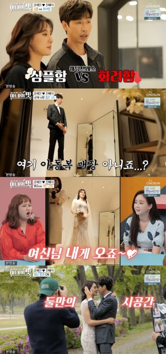 사진=방송화면 캡쳐