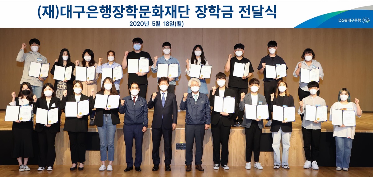 [DGB대구은행 제공]