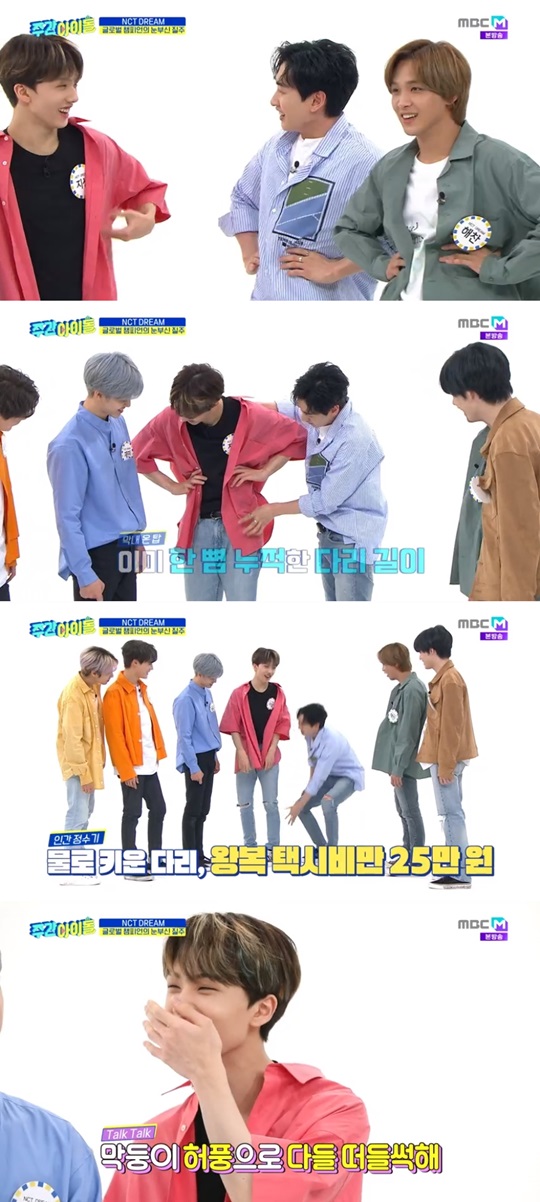MBC 에브리원 '주간아' 캡처