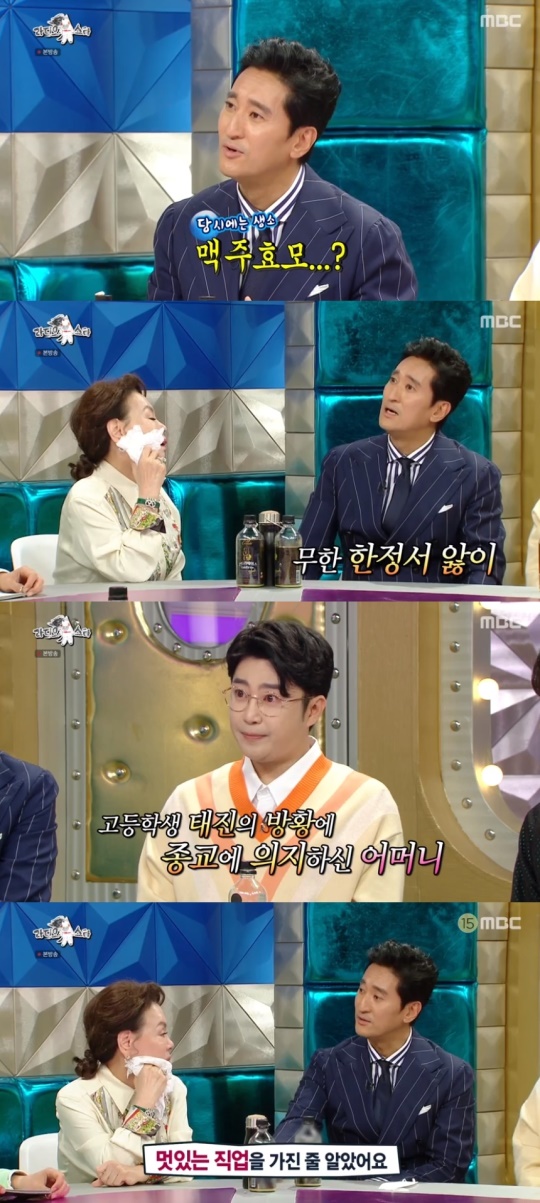 MBC '라디오스타' 캡처