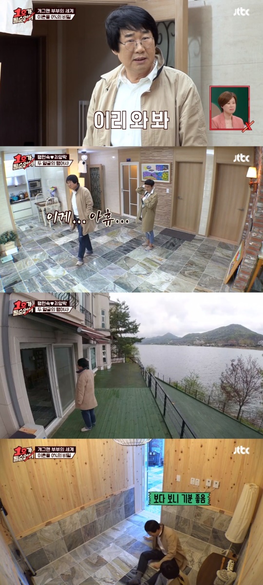 '1호가 될 순 없어' 방송캡쳐
