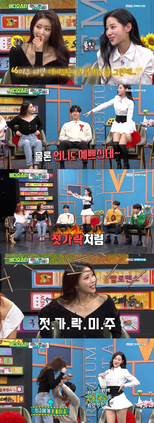 MBC 에브리원 '비디오스타' 캡처