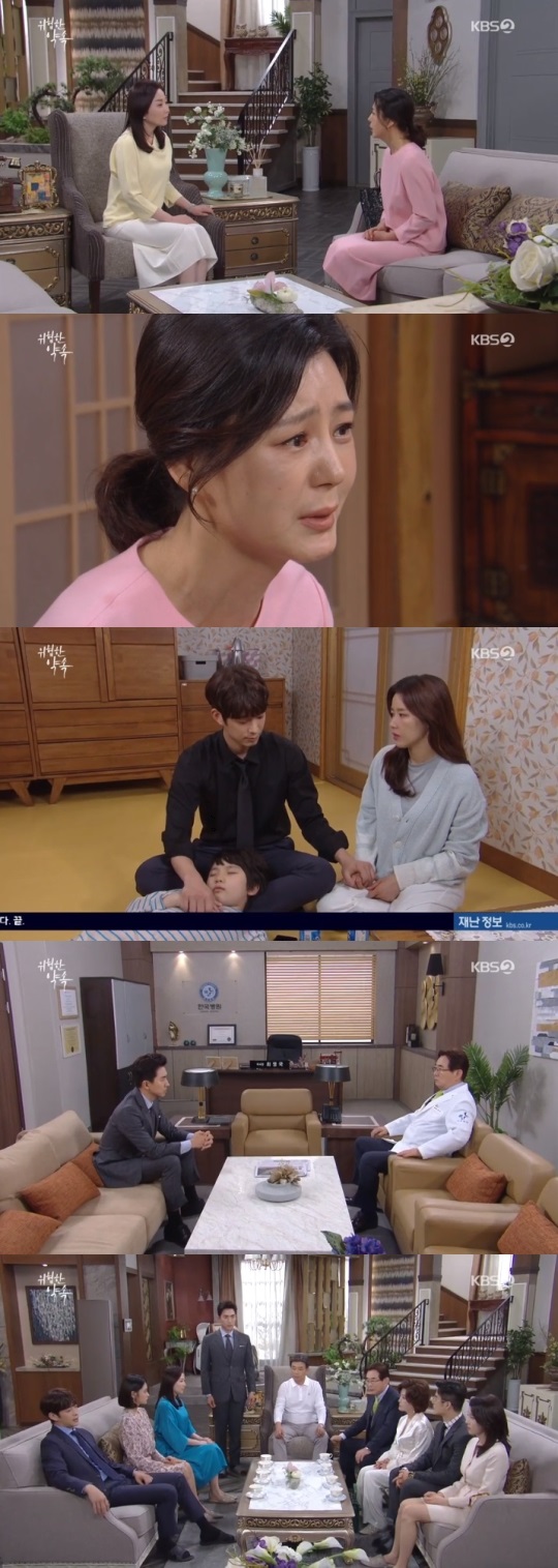 KBS2 '위험한 약속' 방송캡쳐