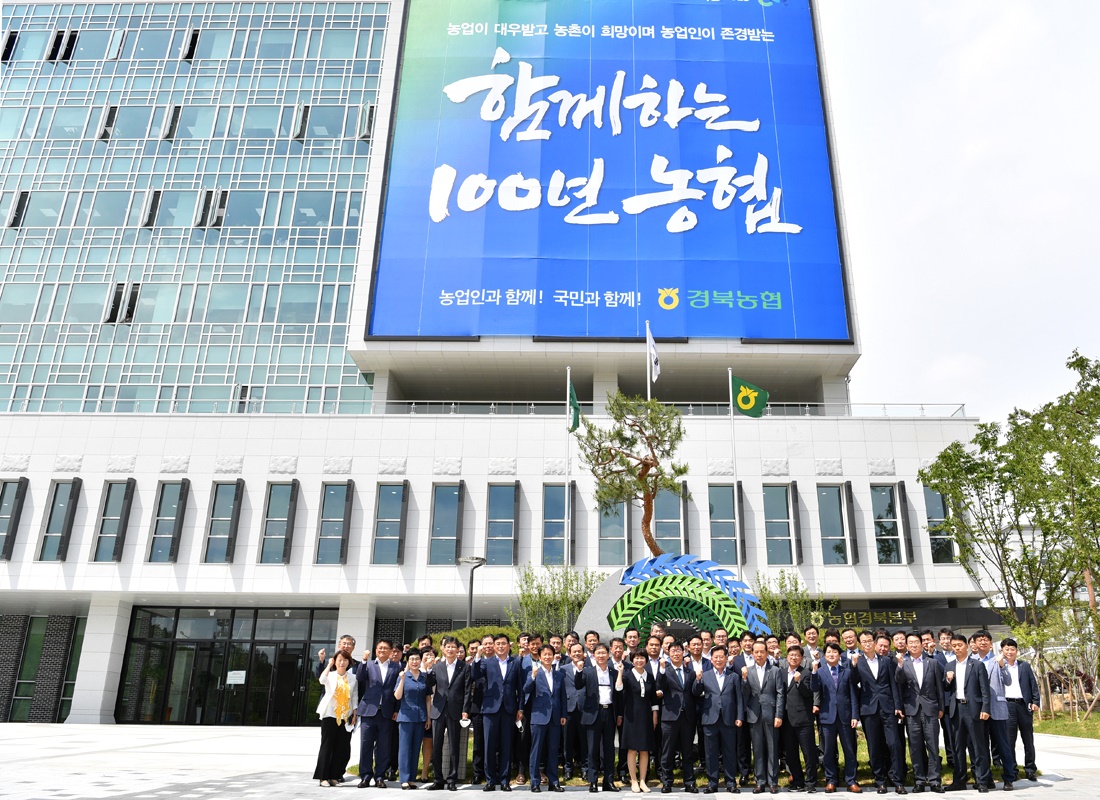 21일 경북농협 본부가 경북관내 지부장, 사무소장 등 70여명이 참석한  경영전략회의를 마치고 기념사진을 찍고 있다(경북 농협 제공)