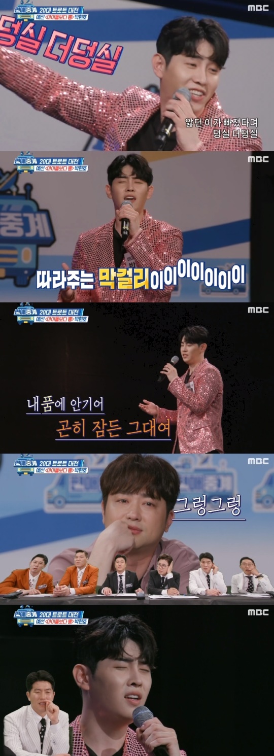방송화면 캡처