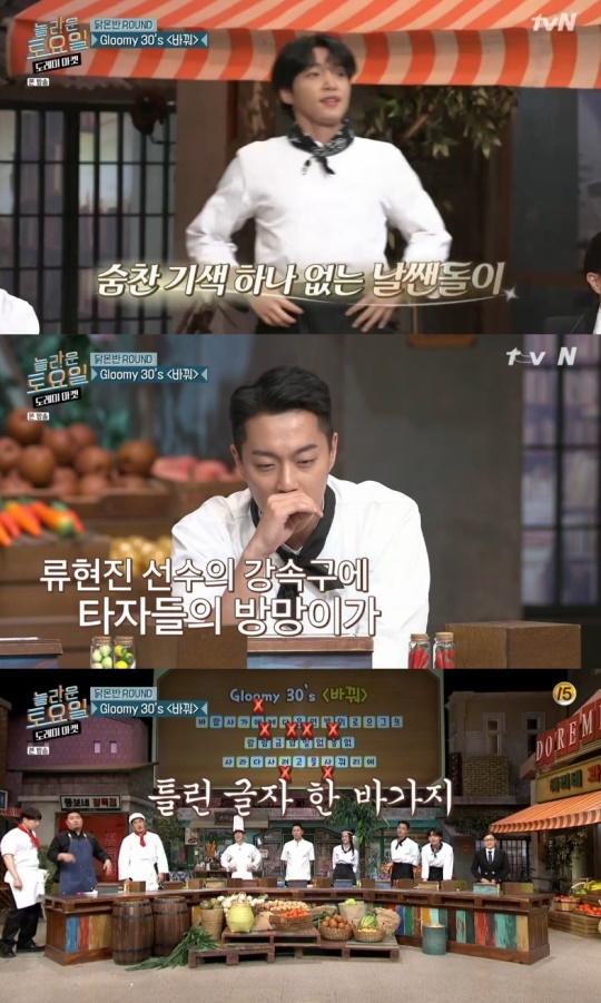 사진=tvN 방송 화면 캡쳐