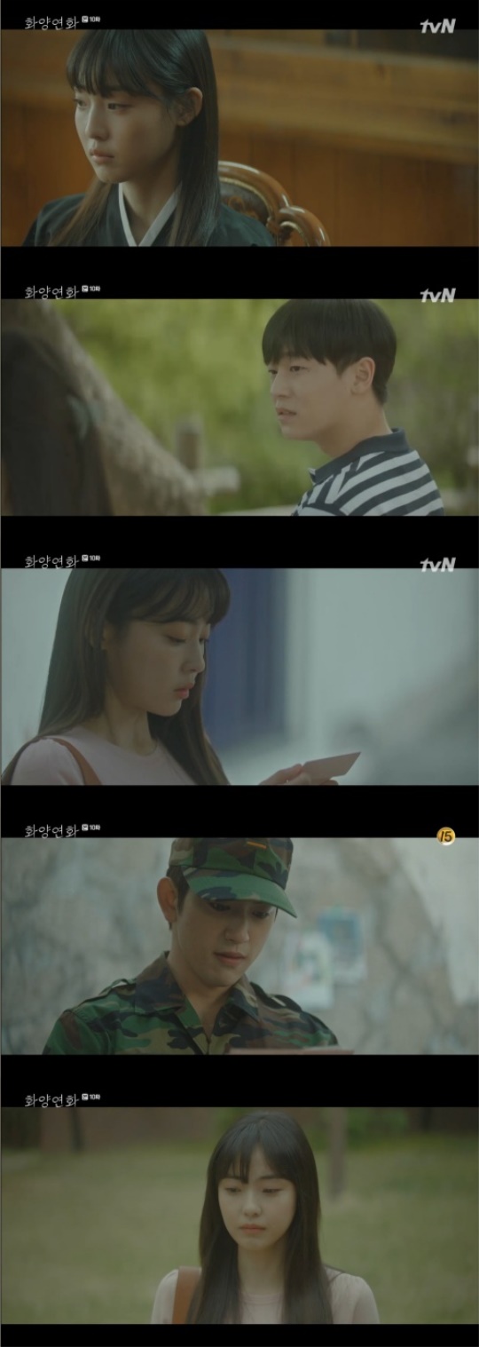tvN : '화양연화 - 삶이 꽃이 되는 순간‘