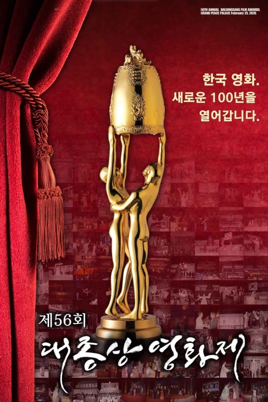 대종상영화제 조직위원회