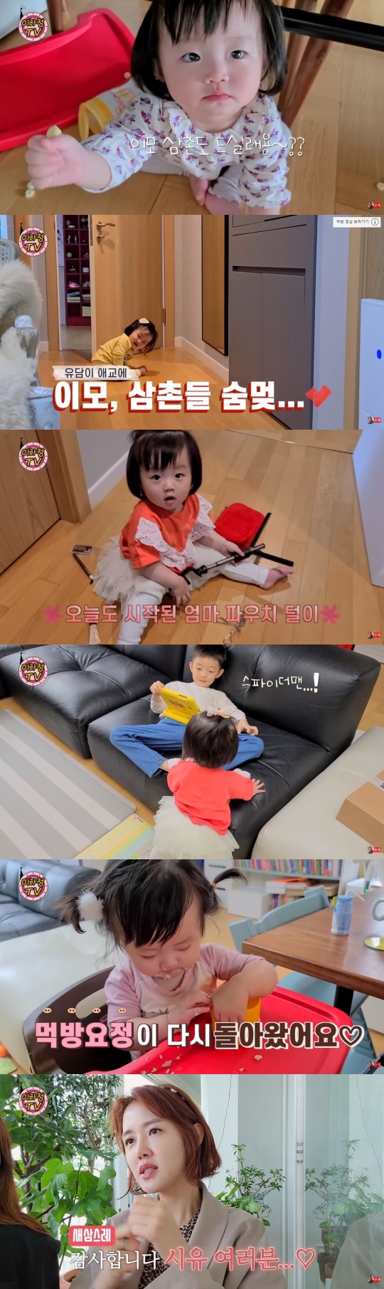 이하정 유튜브 채널 영상 캡처