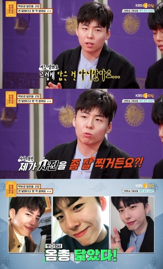 KBS JOY '무엇이든 물어보살' 캡처