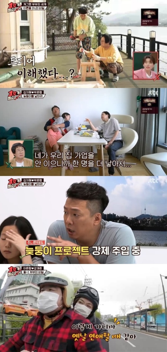 사진=방송화면 캡쳐