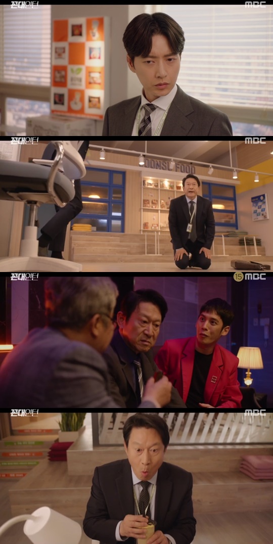 '꼰대인턴'캡처