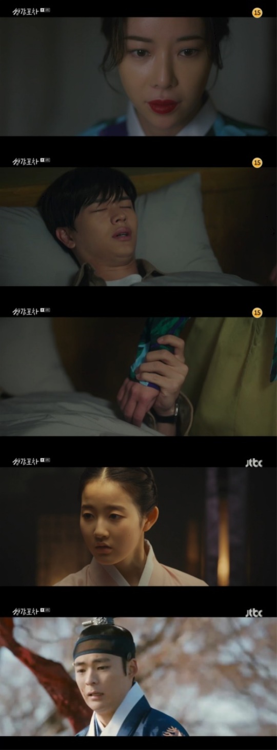 JTBC : '쌍갑포차‘
