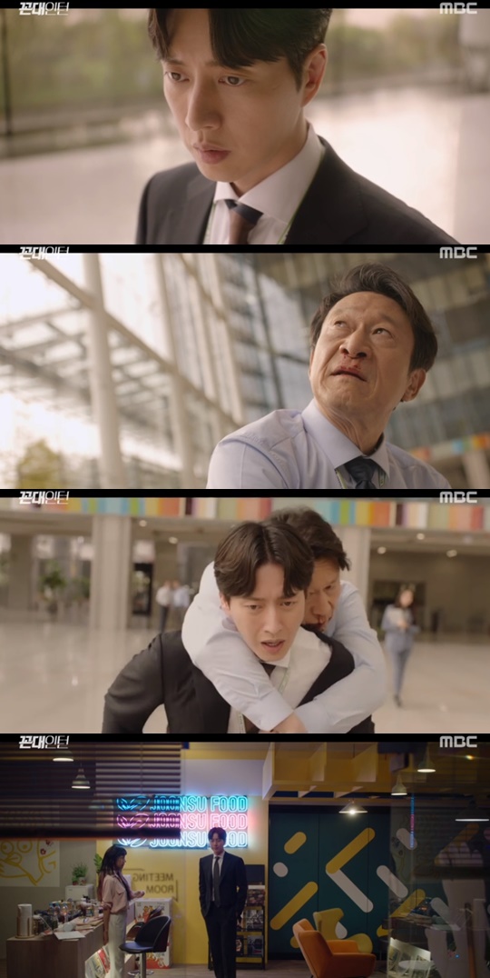 '꼰대인턴'캡처