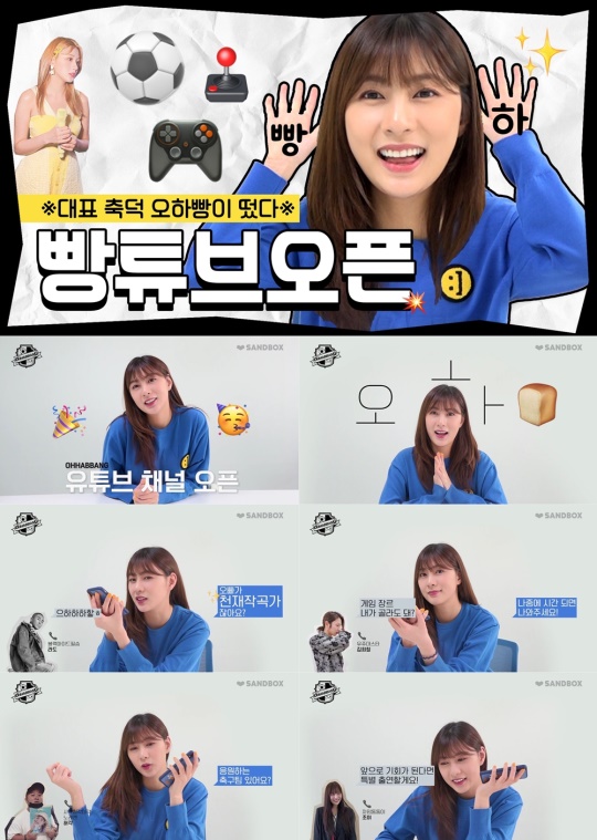 '오하빵' 제공