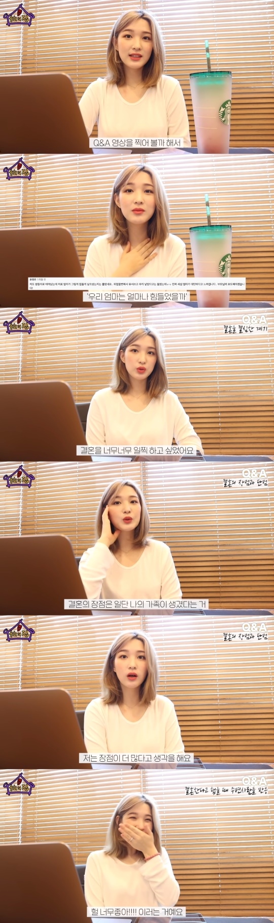 '율희의 집' 영상 캡처