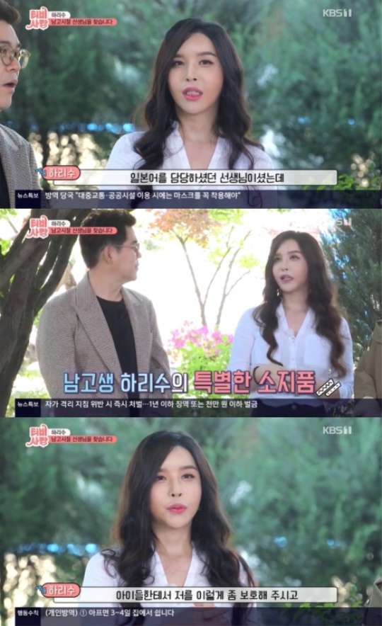 사진=방송화면 캡쳐