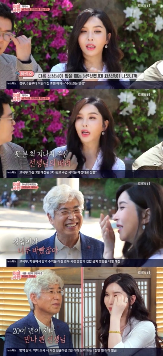 사진=방송화면 캡쳐