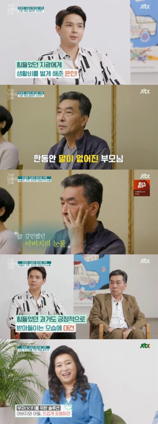 JTBC : ‘가장 보통의 가족’