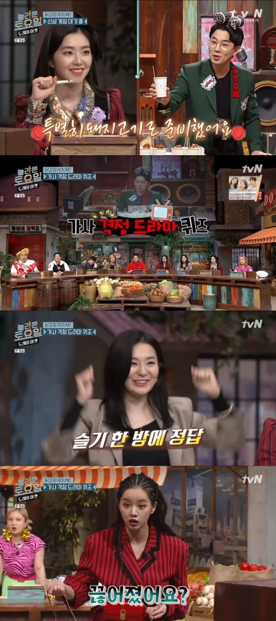 tvN '놀토' 방송캡쳐