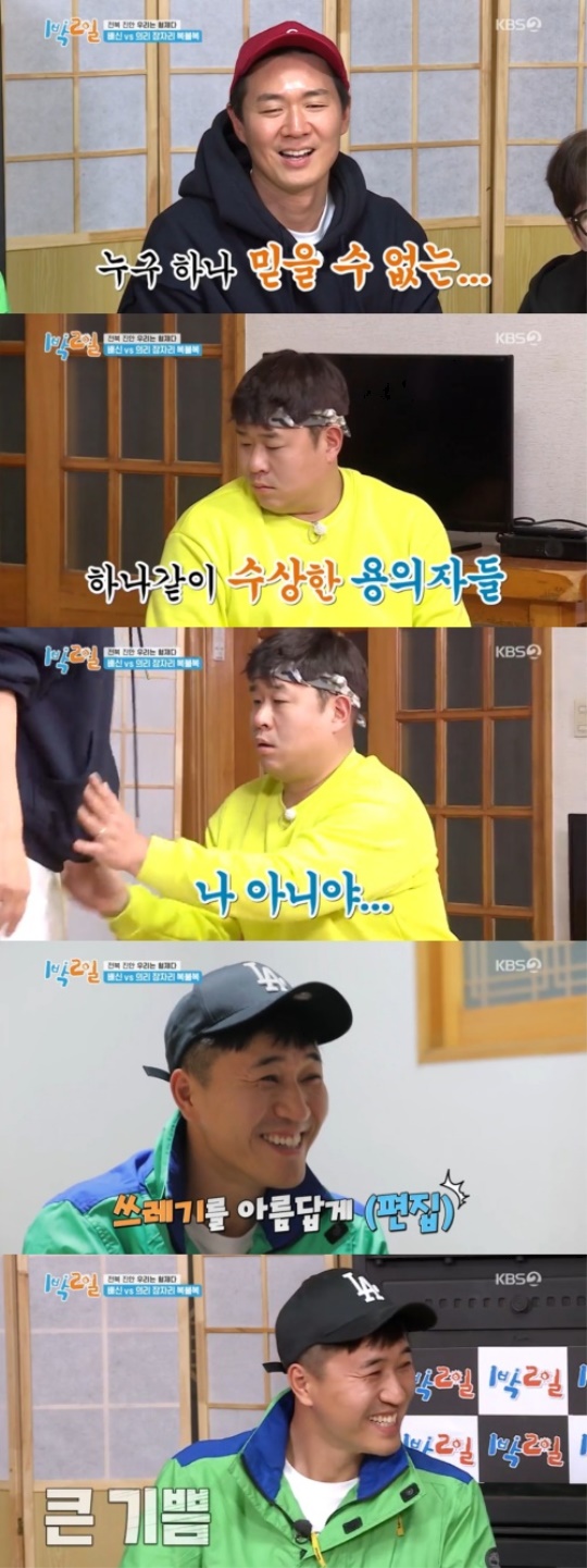 KBS2 : '1박 2일 시즌4‘