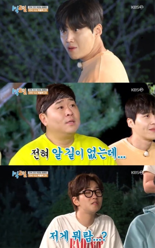 KBS2 : '1박 2일 시즌4‘