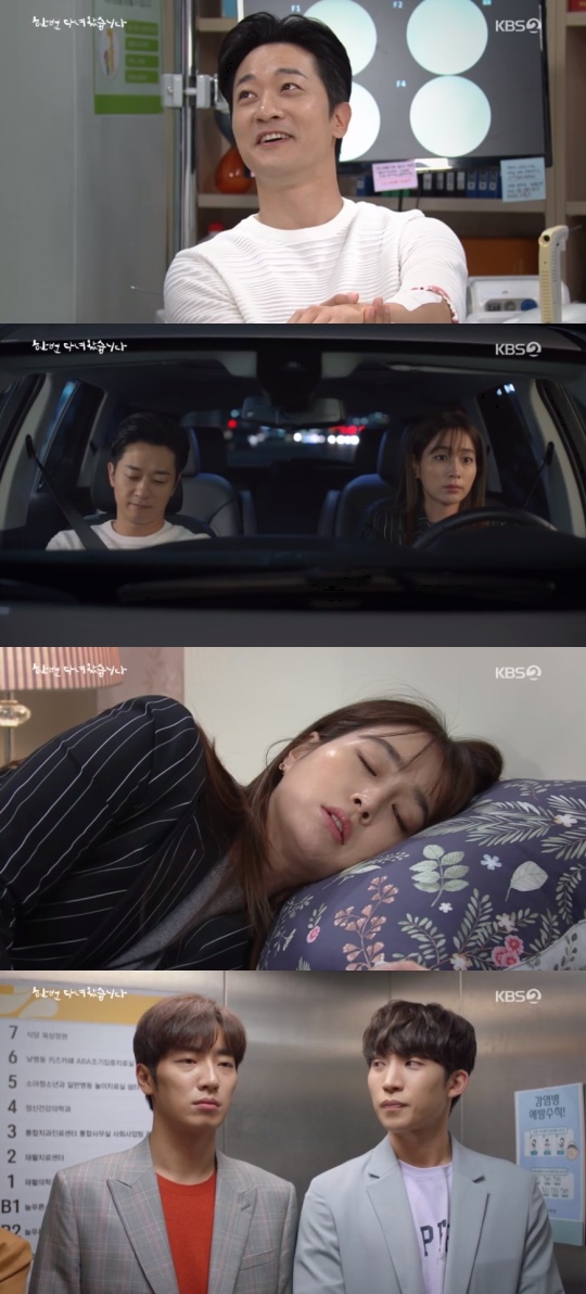 KBS2TV '한 번 다녀왔습니다' 캡처