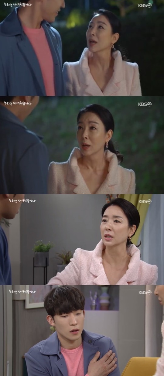 KBS2TV '한 번 다녀왔습니다' 캡처