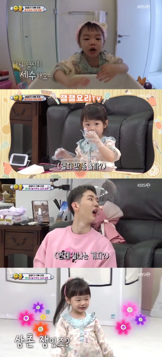 KBS2TV '슈퍼맨이 돌아왔다' 캡처