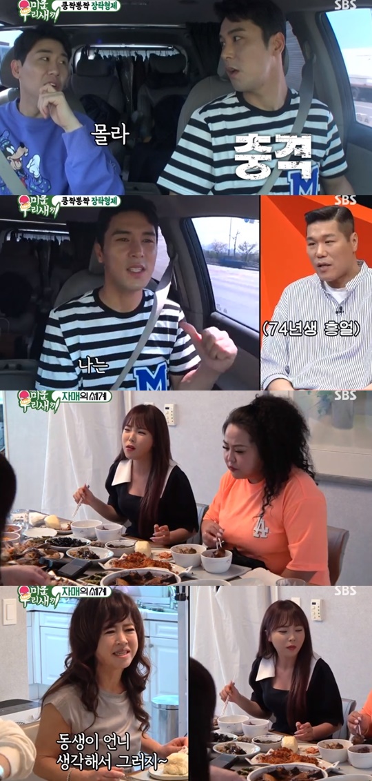 SBS '미운우리새끼' 캡처