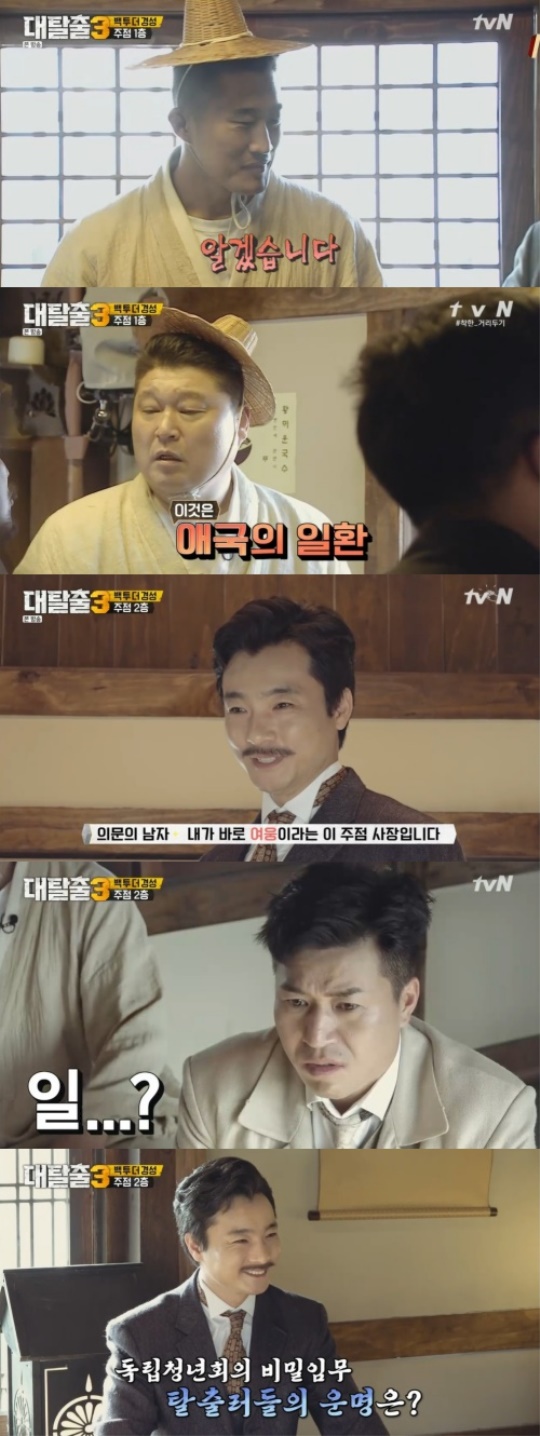 tvN : ‘대탈출3’