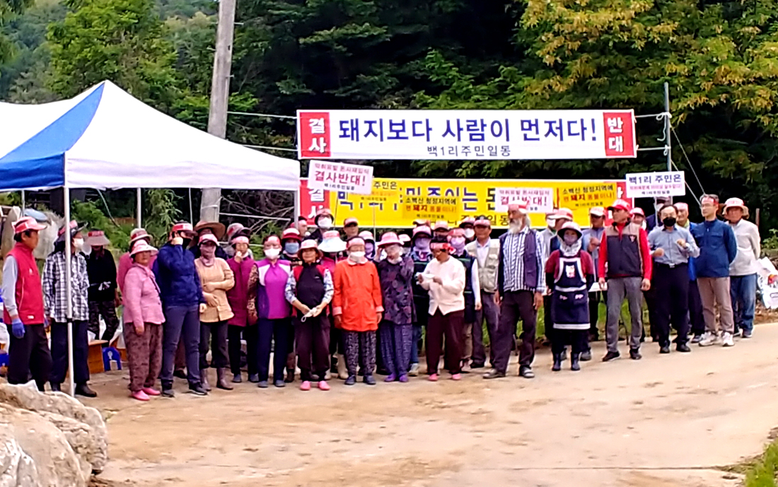 영주시 풍기읍 주민 100여명은 지난달 30일 대규모 돈사 개축과 재사육을 반대하는 집회를 가졌다