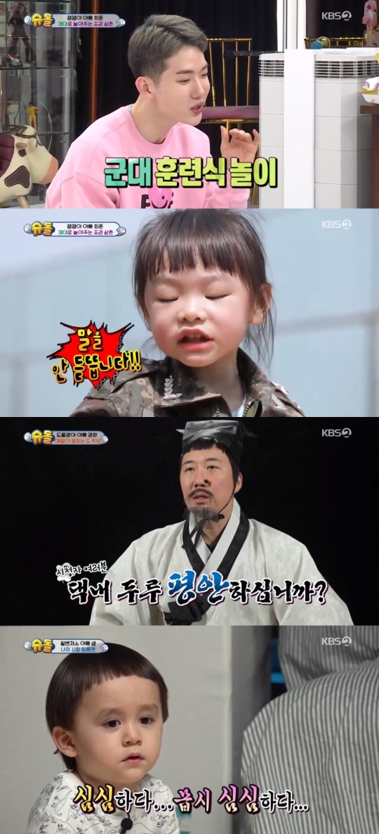 KBS2TV '슈퍼맨이 돌아왔다' 캡처