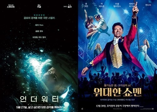 영화 '언더워터', '위대한 쇼맨' 포스터