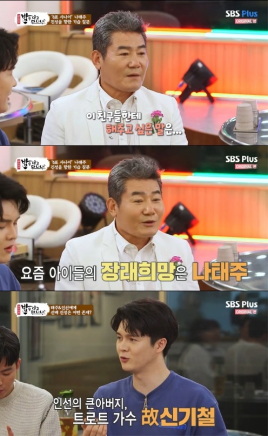 SBS Plus : '밥은 먹고 다니냐?‘