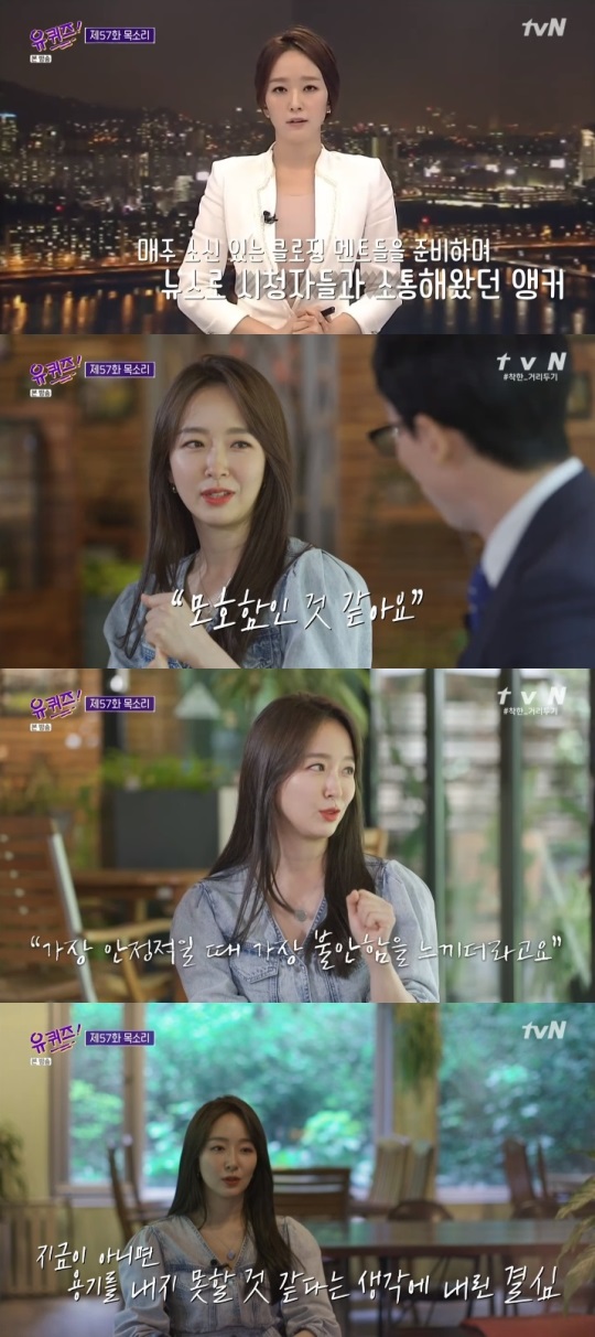 tvN '유퀴즈' 방송캡쳐