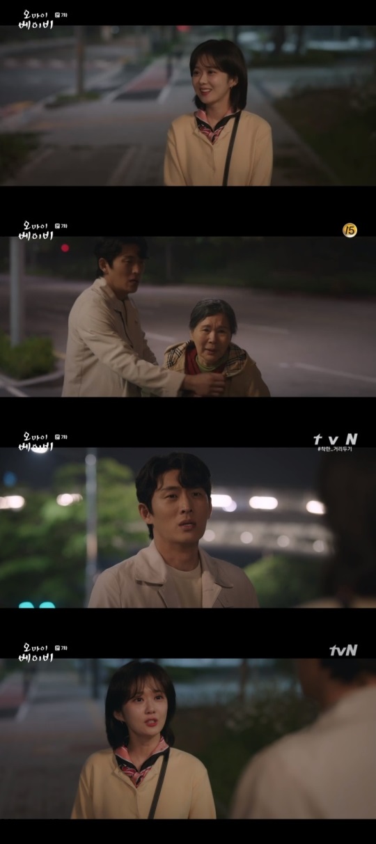 tvN '오마베' 방송캡쳐