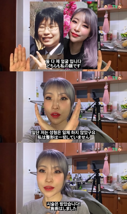 '영평티비' 캡처