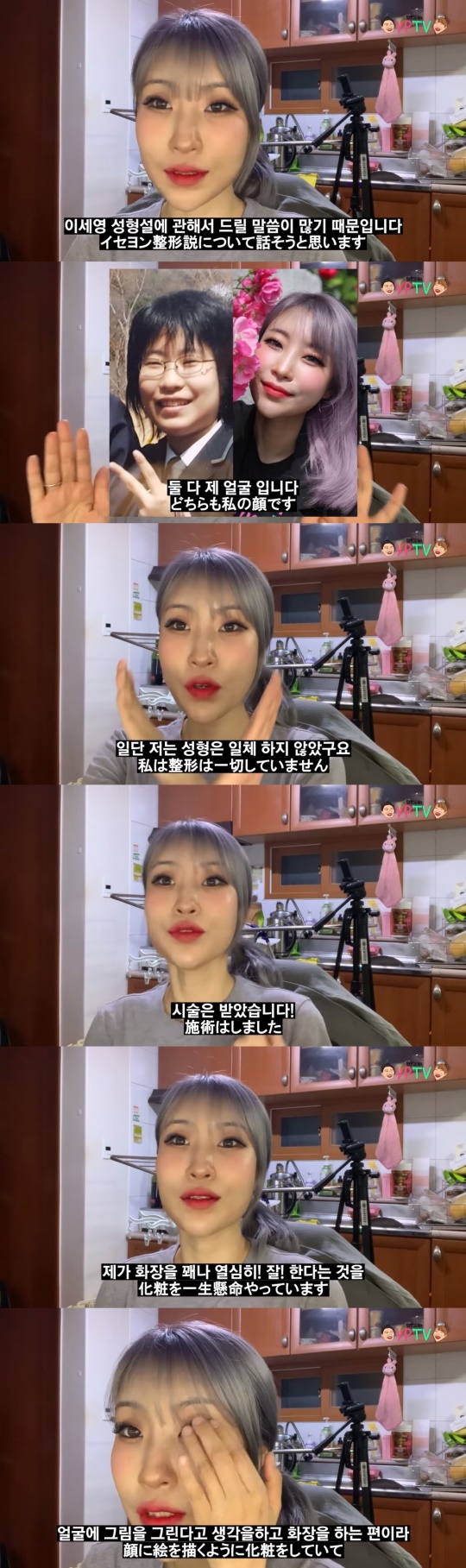 '영평티비' 채널 영상 캡처