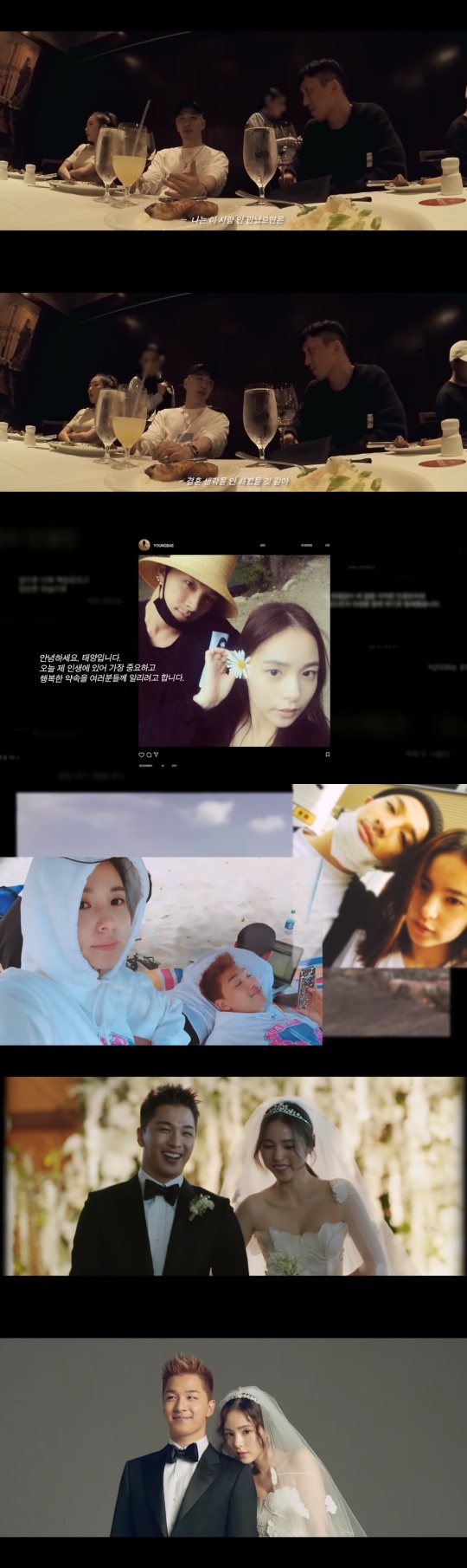 태양 유튜브 채널 영상 캡처